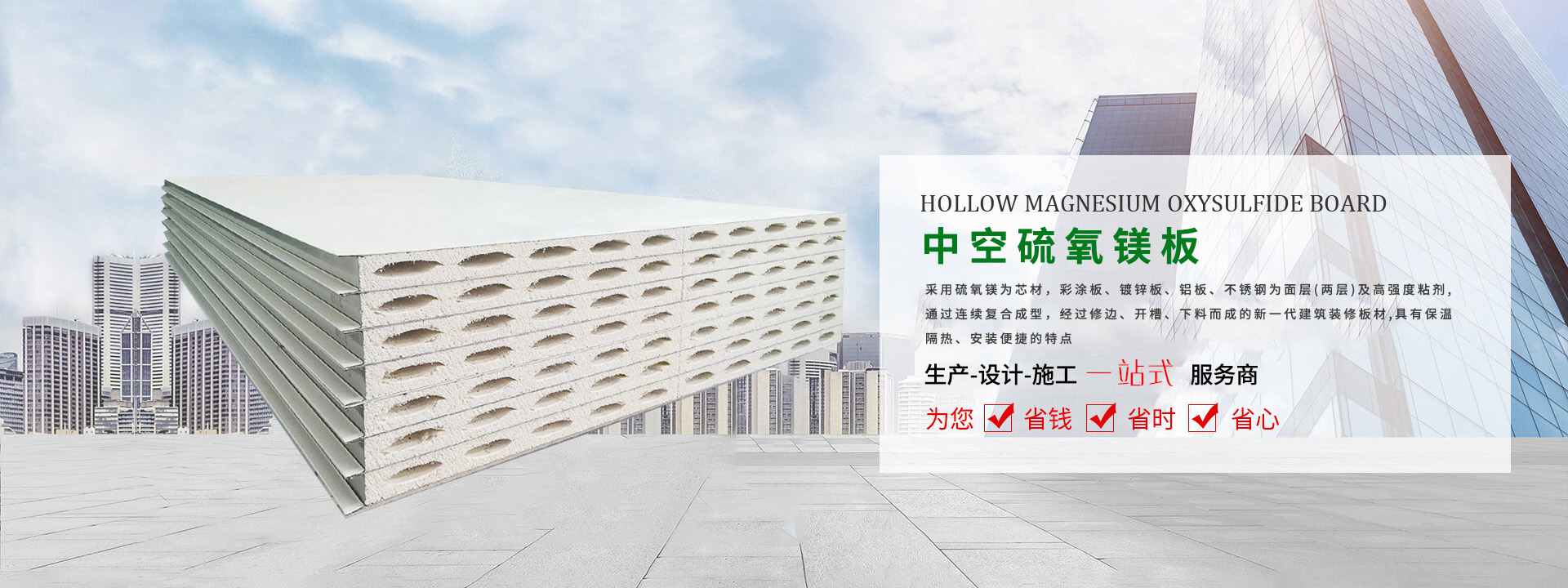 山東富誠凈化科技有限公司